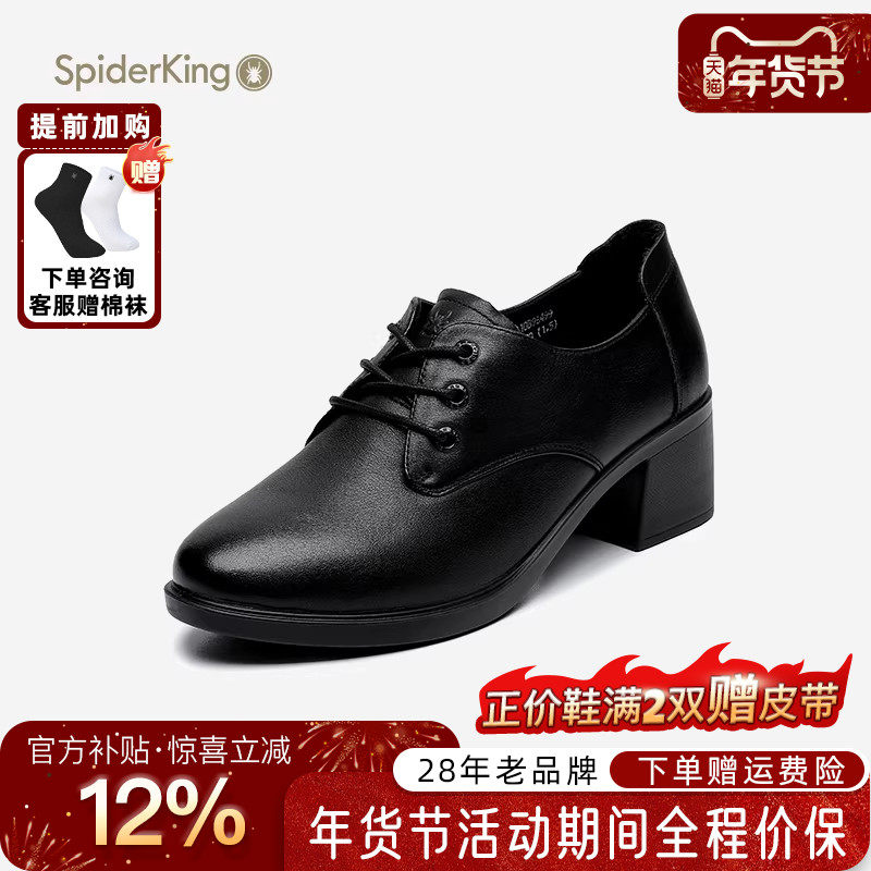 蜘蛛王2025年秋冬新款时尚百搭真皮厚底休闲圆头女粗跟妈妈皮鞋,女鞋,深口单鞋,淘宝优惠券,粉丝福利购,淘宝优惠卷