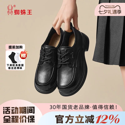 蜘蛛王女鞋真皮羊皮乐福鞋