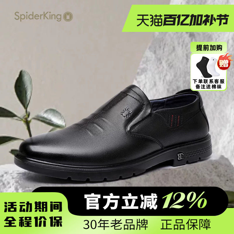 蜘蛛王男鞋官方旗舰2025春夏新款真皮休闲皮鞋商务正装软底一脚蹬