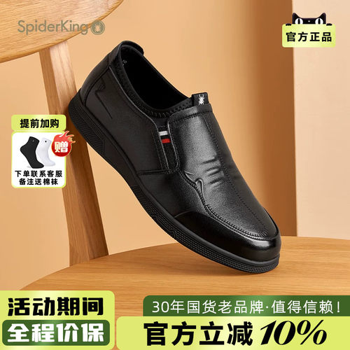 蜘蛛王官方正品男鞋2026春夏新款休闲商务真皮舒适透气软面爸爸鞋