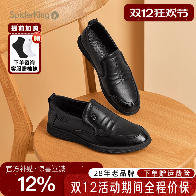 蜘蛛王男鞋2025秋季新款休闲皮鞋