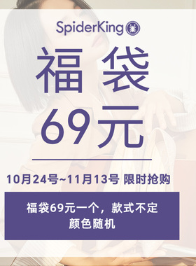 SPIDER KING/蜘蛛王福袋 男女鞋69元盲盒特惠处理