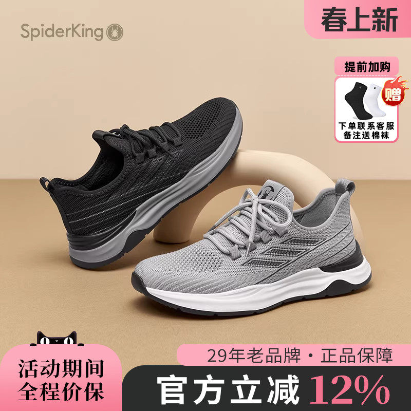 蜘蛛王男鞋官方正品2025秋夏新款网面透气休闲鞋运动舒适轻便户外