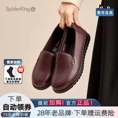 蜘蛛王女鞋官方旗舰店正品2025年夏新款小皮鞋真皮软面舒适妈妈鞋