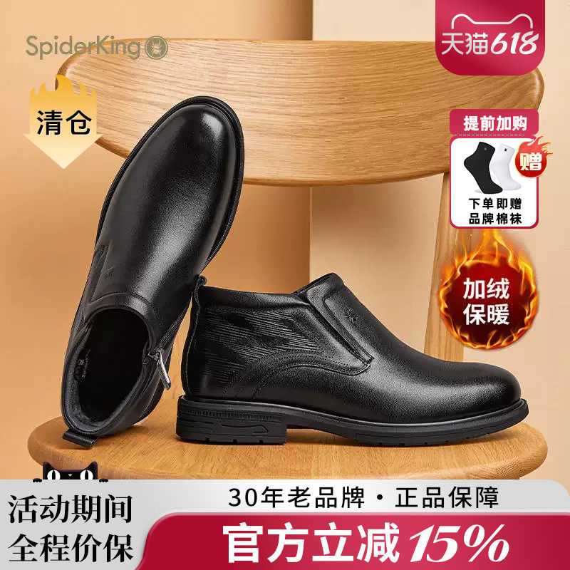 蜘蛛王男鞋官方旗舰店正品2025冬季新款休闲皮鞋加绒套脚棉鞋真皮