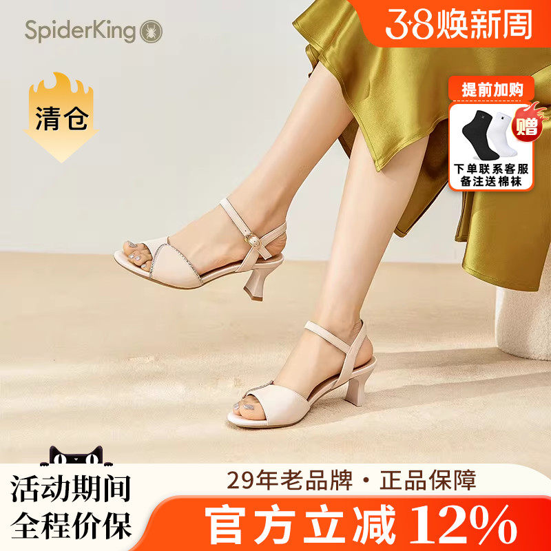 蜘蛛王女鞋官方旗舰店正品女凉鞋2025夏新款粗跟气质仙女风高跟鞋