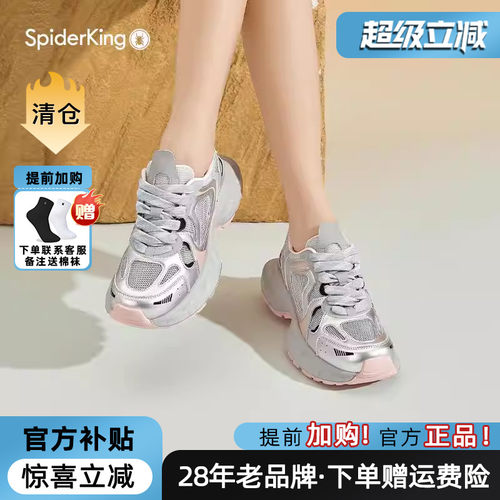 蜘蛛王增高银色老爹鞋