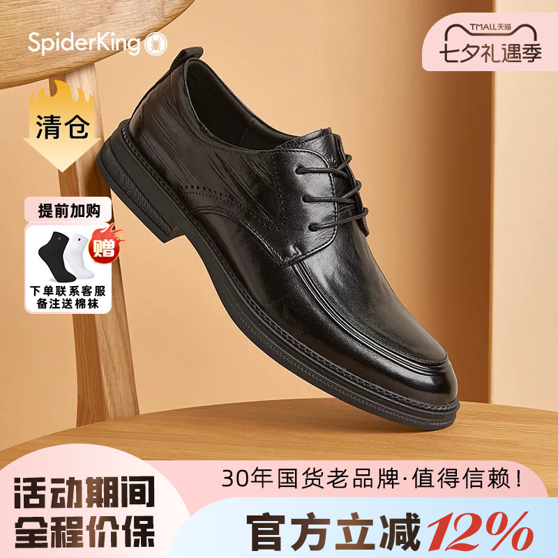 蜘蛛王官方旗舰店正品正装商务皮鞋2025春夏新款结婚新郎伴郎男鞋