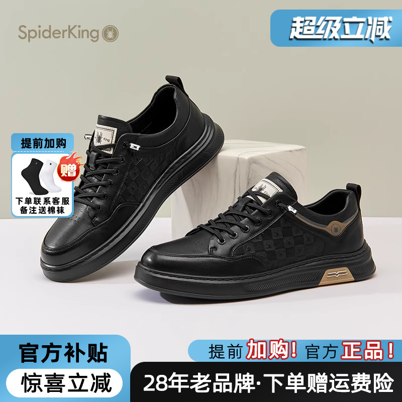 蜘蛛王男鞋官方旗舰店正品2025秋冬新款休闲皮鞋真皮平底潮流透气
