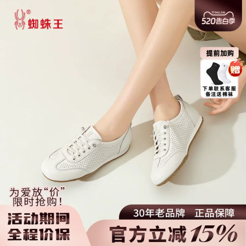 蜘蛛王真皮镂空女款德训鞋