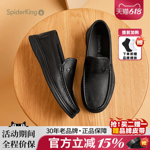 蜘蛛王男鞋一脚蹬懒人豆豆鞋男