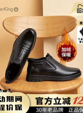 蜘蛛王官方旗舰店正品休闲皮鞋男