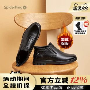 蜘蛛王男鞋官方旗舰2025冬季新款加绒保暖棉鞋真皮父亲休闲皮鞋