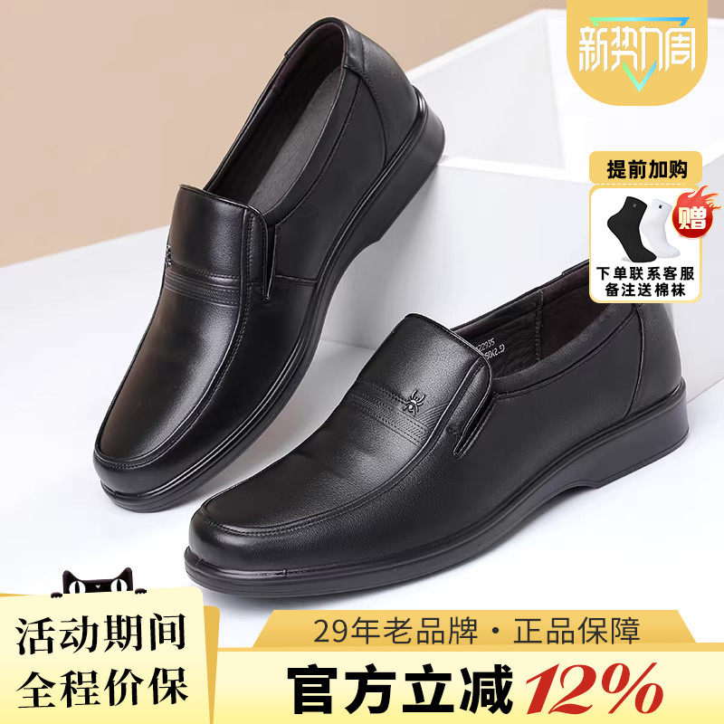 蜘蛛王官方旗舰店休闲男鞋2026春夏皮鞋一脚蹬软底中年男士爸爸鞋
