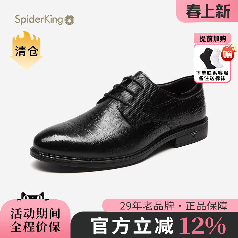 蜘蛛王官方正品男鞋2025秋冬新款男士皮鞋商务正装牛皮英伦风鞋子