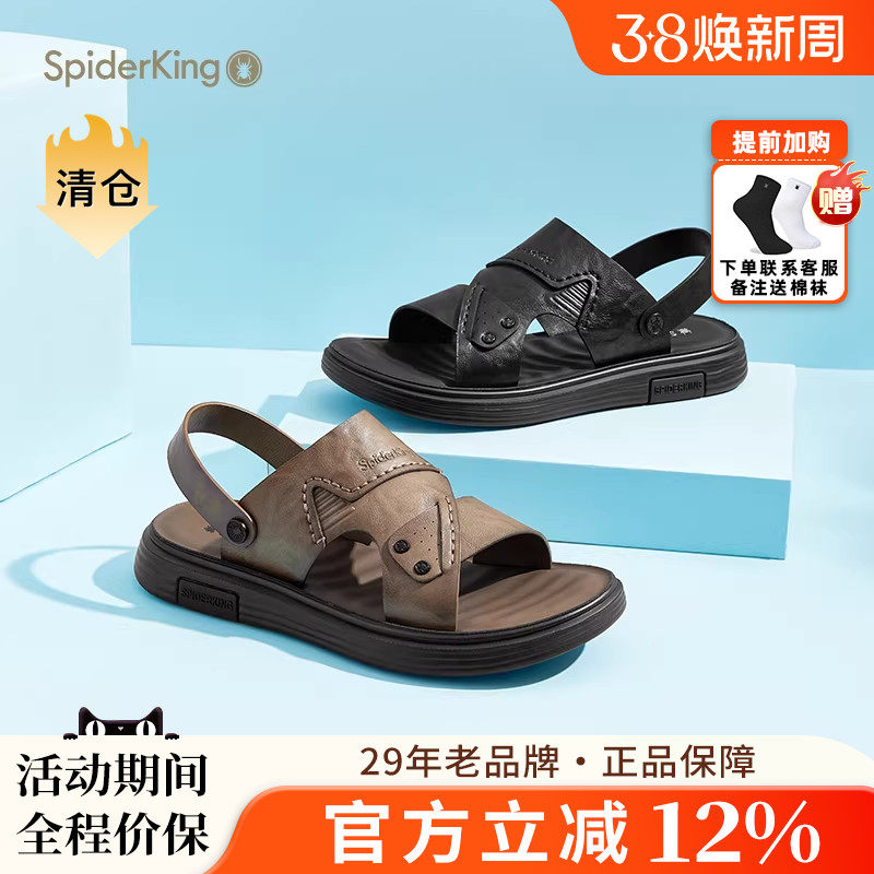 蜘蛛王男鞋凉鞋官方正品2025夏季新款防滑透气舒适两穿户外凉拖鞋 - 蜘蛛王官方旗舰店出品