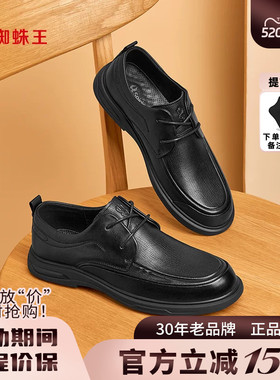 蜘蛛王男鞋2026春男士商务休闲皮鞋黑色系带软底百搭通勤鞋耐磨