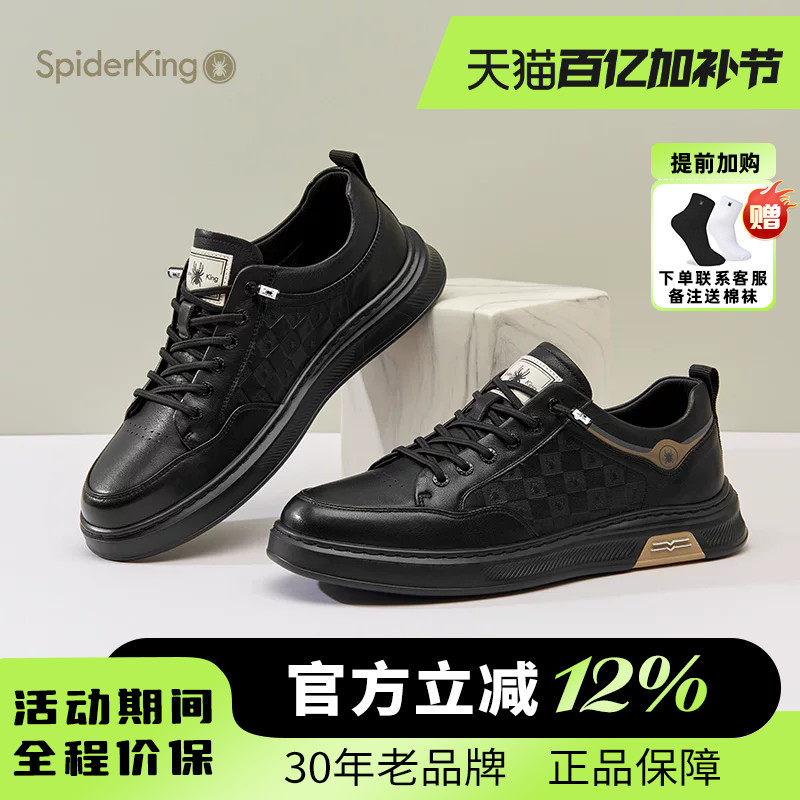 蜘蛛王男鞋官方旗舰店正品2026春夏新款休闲皮鞋真皮平底潮流透气