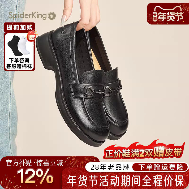 蜘蛛王女鞋官方旗舰店正品2025秋冬新款乐福鞋粗跟真皮软面金属扣,女鞋,乐福鞋（豆豆鞋）,淘宝优惠券,粉丝福利购,淘宝优惠卷