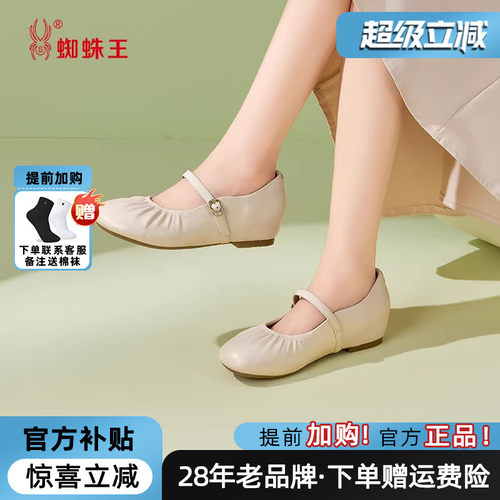 蜘蛛王法式甜美软底玛丽珍鞋
