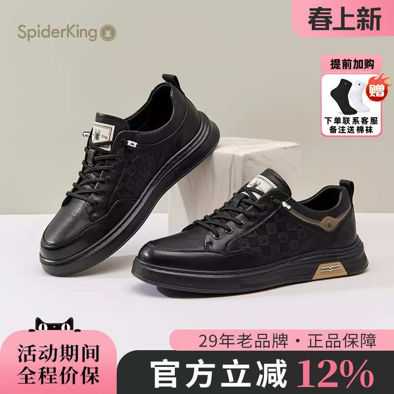蜘蛛王男鞋官方旗舰店正品2025秋冬新款休闲皮鞋真皮平底潮流透气