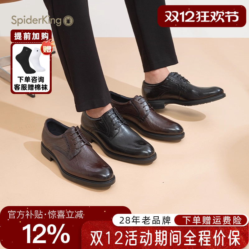 2025秋季商务正装真皮系带舒适