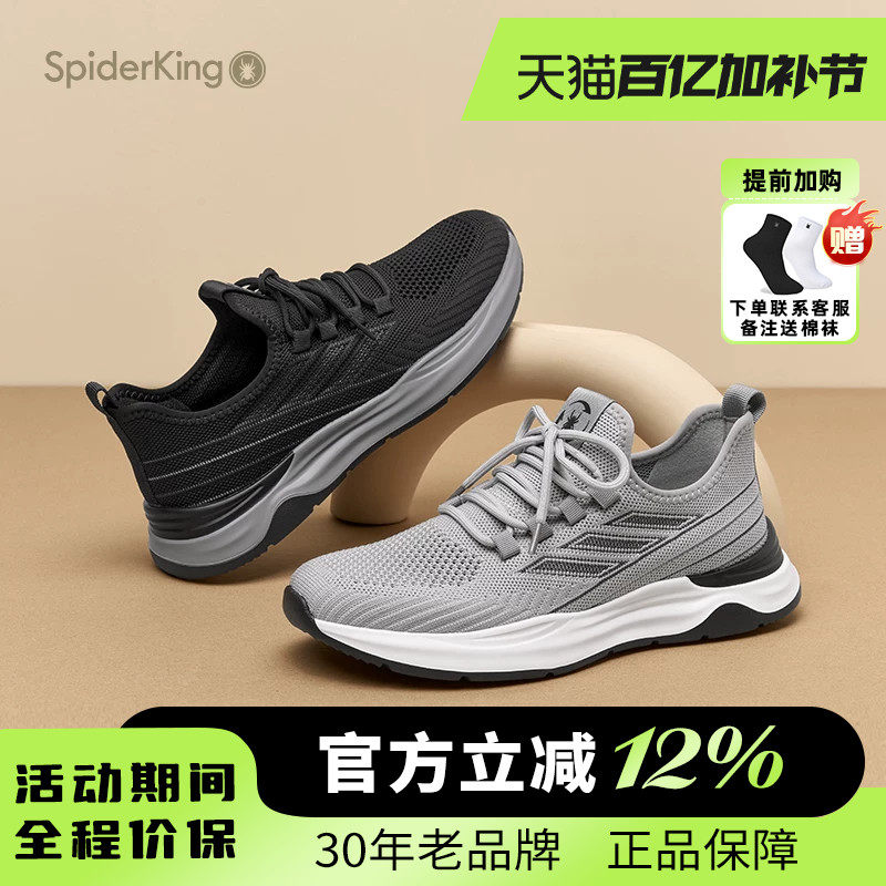 蜘蛛王男鞋官方正品2026春夏新款网面透气休闲鞋运动舒适轻便户外
