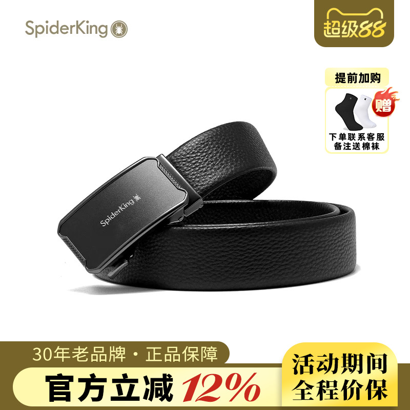 蜘蛛王皮带2025新款男士正品商务休闲自动扣牛皮裤腰带中年青年
