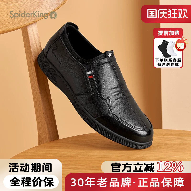 蜘蛛王官方正品男鞋2026秋季新款休闲商务真皮舒适透气软面爸爸鞋
