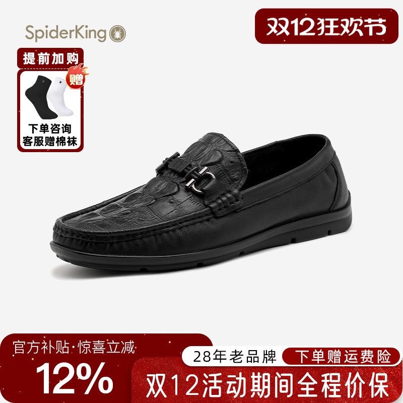 蜘蛛王套脚软鳄鱼纹乐福豆豆鞋