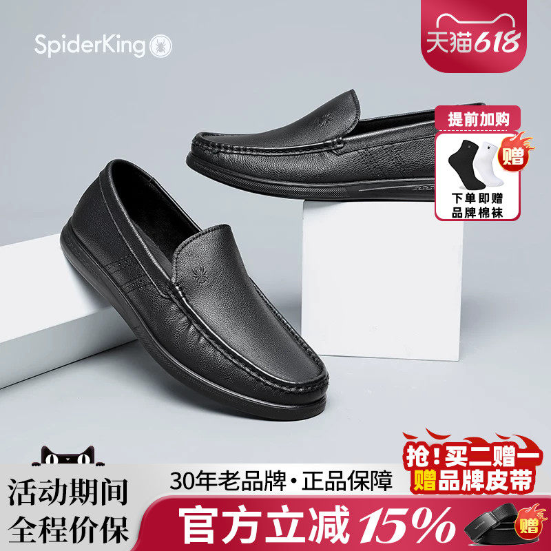蜘蛛王男鞋官方正品2026春夏新豆豆鞋休闲百搭透气软皮真皮爸爸鞋