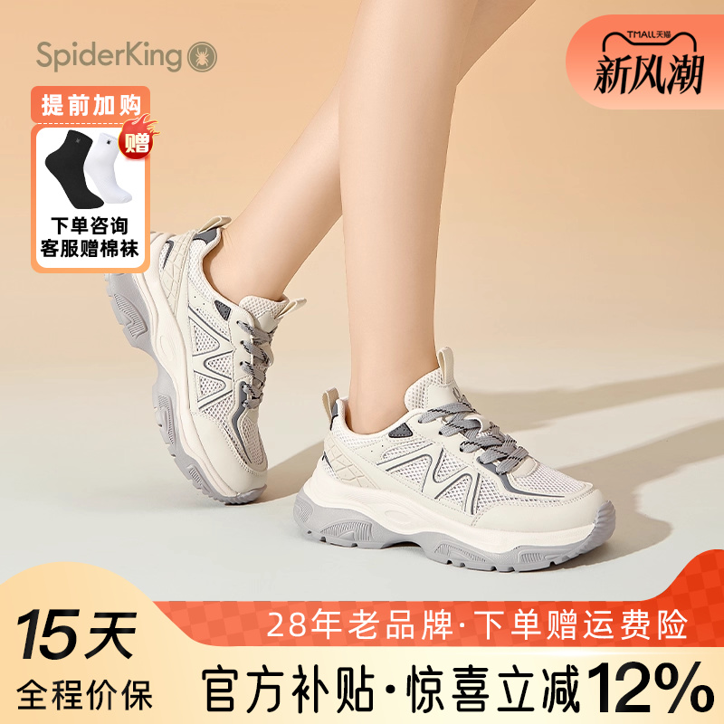 蜘蛛王官方旗舰店正品老爹鞋女款