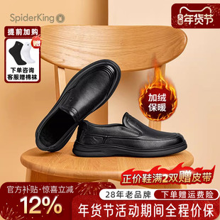蜘蛛王男鞋官方旗舰2025冬季新款休闲皮鞋加绒真皮软底套脚商务鞋