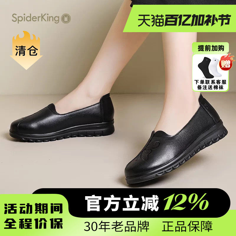 蜘蛛王官方2025年春夏新单鞋女蝴蝶花纹装饰软底舒适一脚蹬妈妈鞋