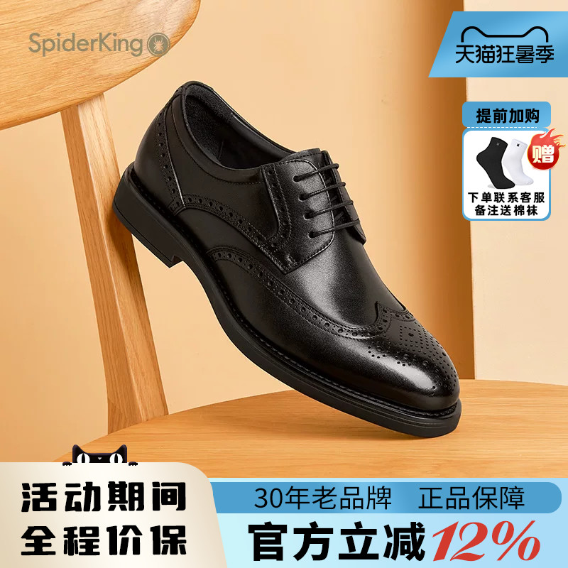 蜘蛛王男鞋2025春夏新款布洛克商务正装皮鞋男真皮头层牛皮透气软
