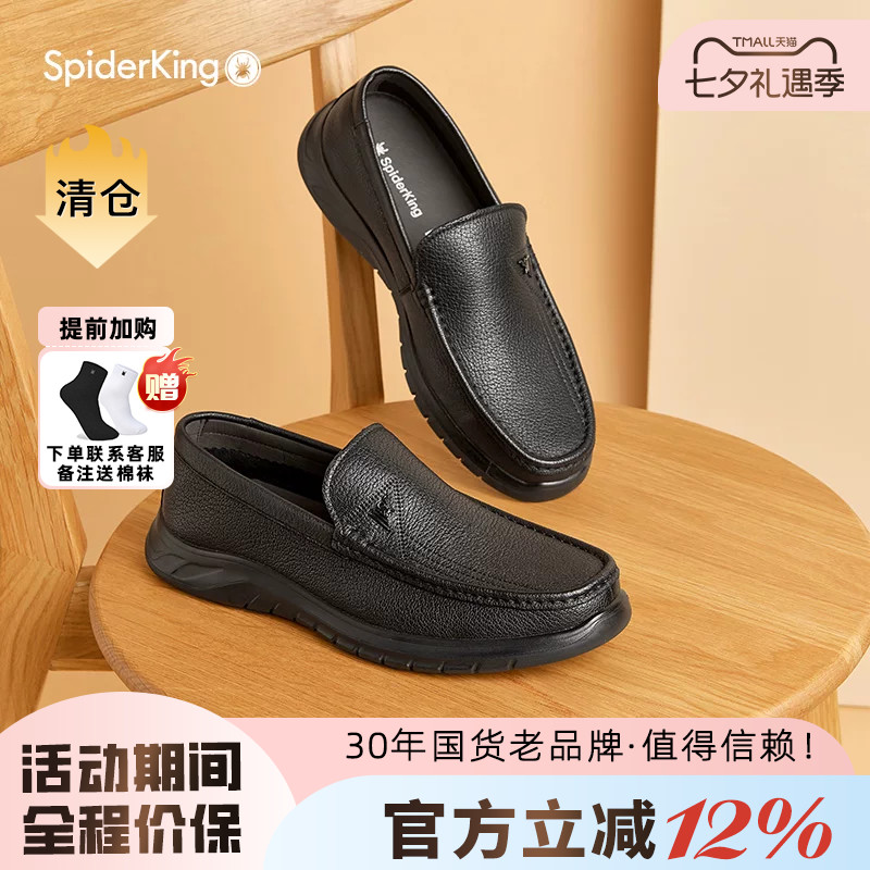 蜘蛛王官方旗舰店皮鞋男款2026春夏真皮软底一脚蹬男士休闲爸爸鞋