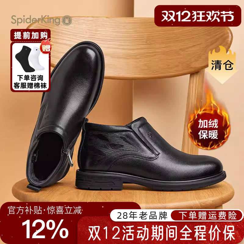 蜘蛛王男鞋冬季新款商务休闲棉鞋