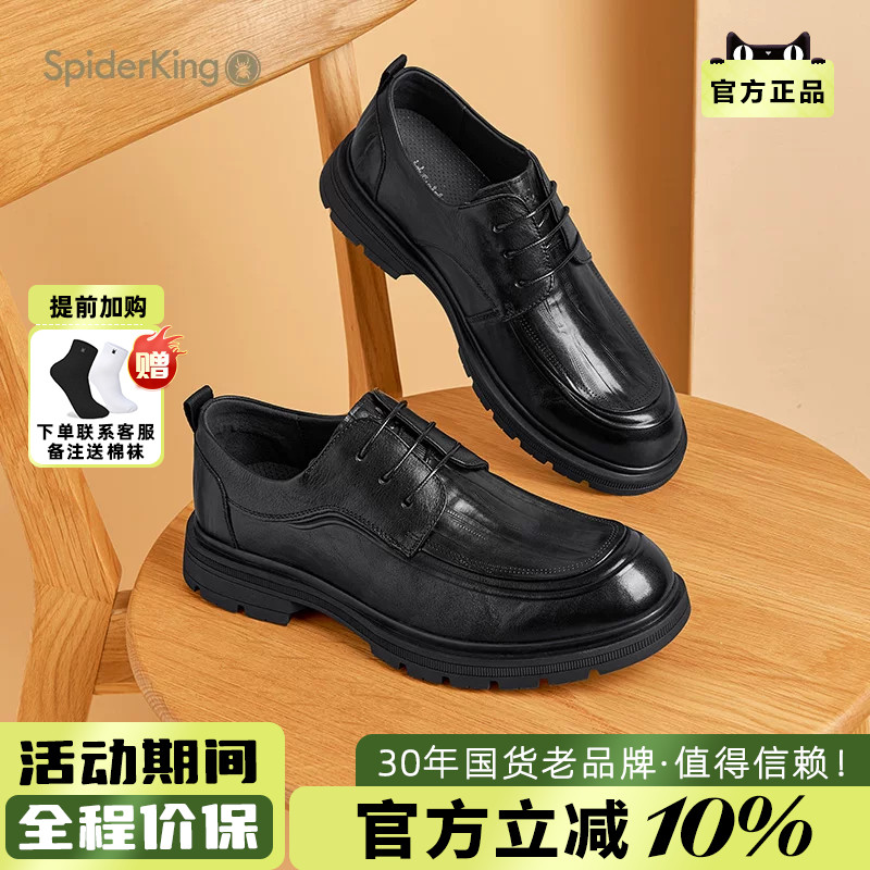 蜘蛛王男鞋官方旗舰2025春夏新款商务正装皮鞋真皮牛皮透气软底男