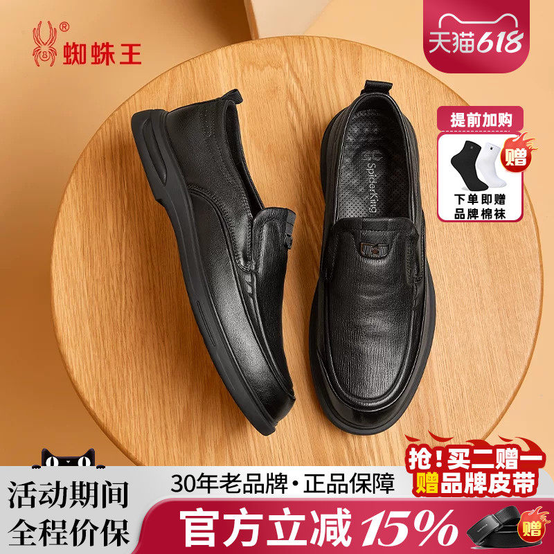 蜘蛛王男鞋官方旗舰2026春款新真皮休闲皮鞋套脚一脚蹬商务爸爸鞋