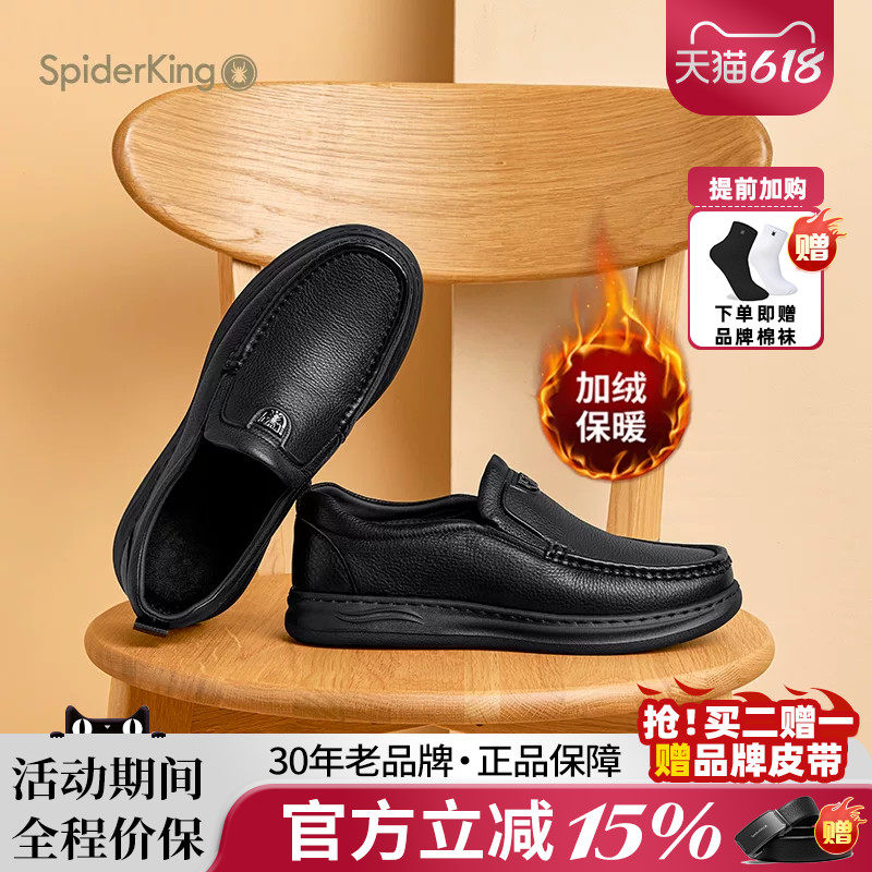 蜘蛛王男鞋官方旗舰2025冬新款商务正装皮鞋加绒牛皮透气套脚系带