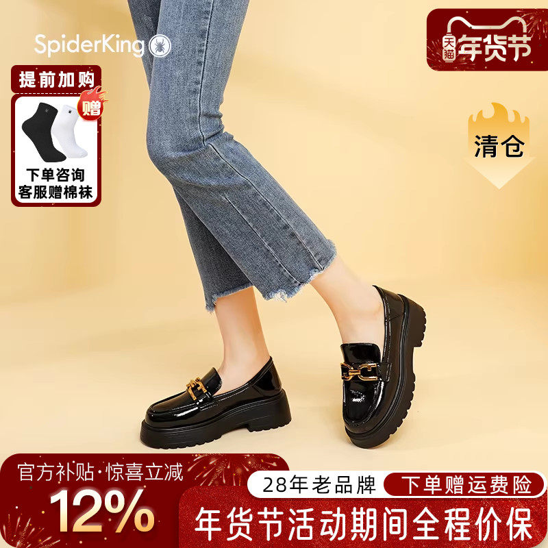 蜘蛛王2025年秋冬英伦风新款通勤懒人小皮鞋女乐福鞋商场同款真皮,女鞋,乐福鞋（豆豆鞋）,淘宝优惠券,粉丝福利购,淘宝优惠卷
