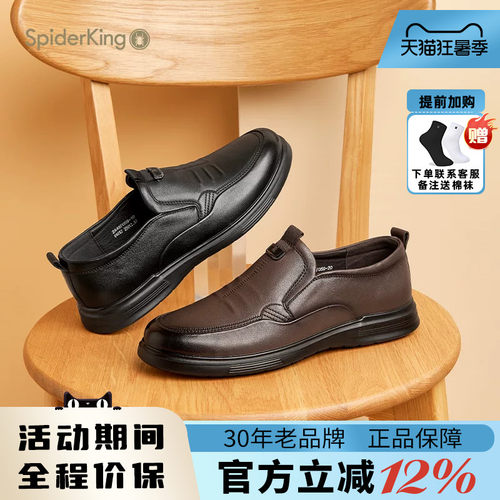 蜘蛛王官方旗舰店男鞋休闲皮鞋