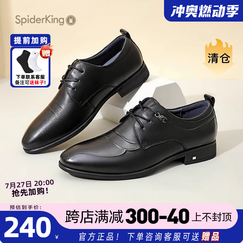 蜘蛛王皮鞋男士2024新款潮流真皮皮鞋百搭休闲商务系带正装皮鞋男