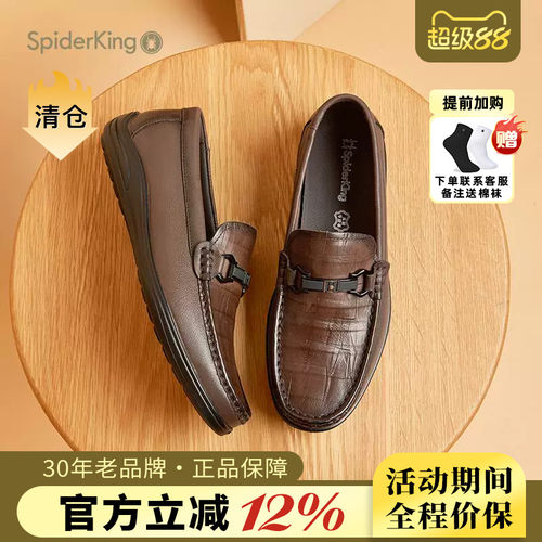蜘蛛王男鞋官方旗舰店正品2025夏新款真皮休闲皮鞋乐福鞋软皮套脚