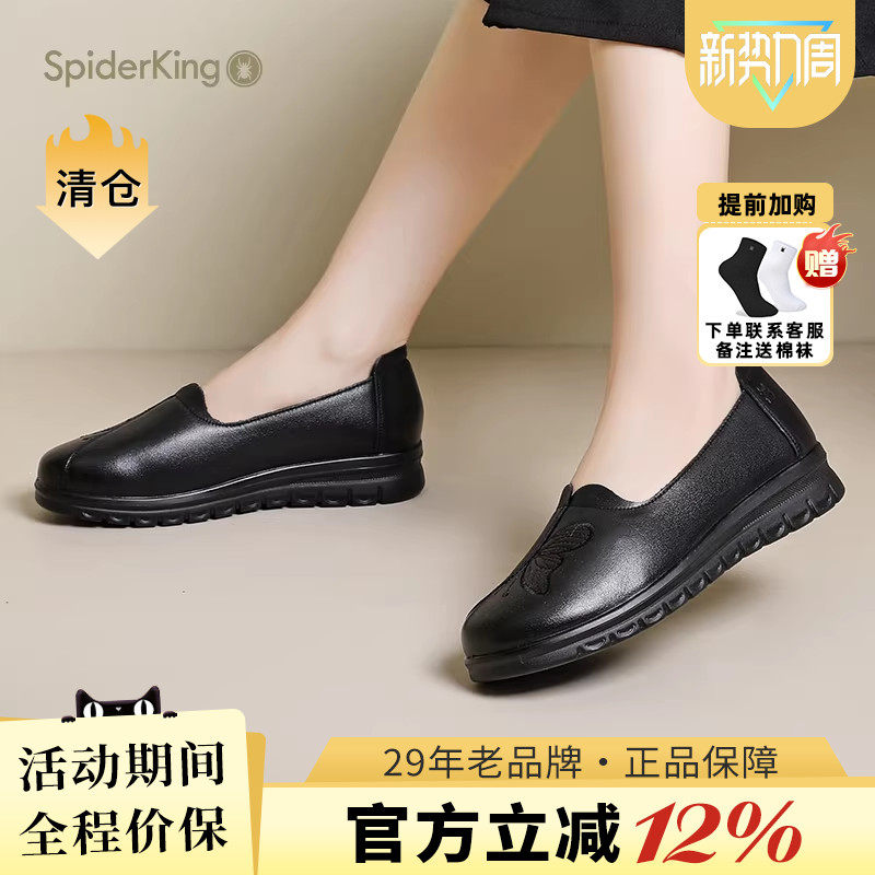 蜘蛛王官方2025年春夏新单鞋女蝴蝶花纹装饰软底舒适一脚蹬妈妈鞋