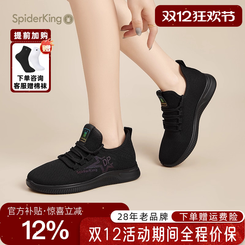 蜘蛛王女鞋官方旗舰店正品2025年秋冬新款运动休闲鞋网面透气织布