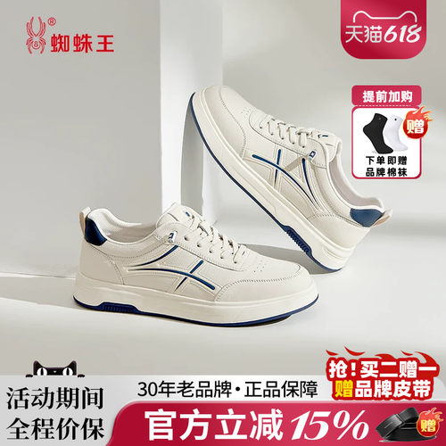 蜘蛛王男士小白鞋春款百搭