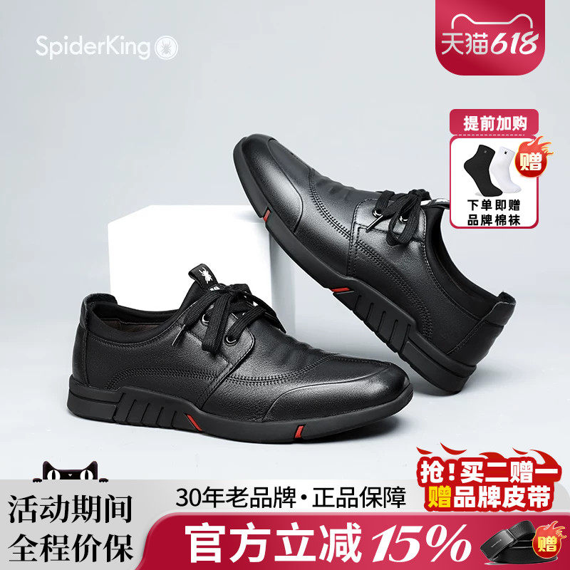蜘蛛王男鞋官方正品2026春夏新款休闲男鞋真皮系带透气软皮百搭鞋