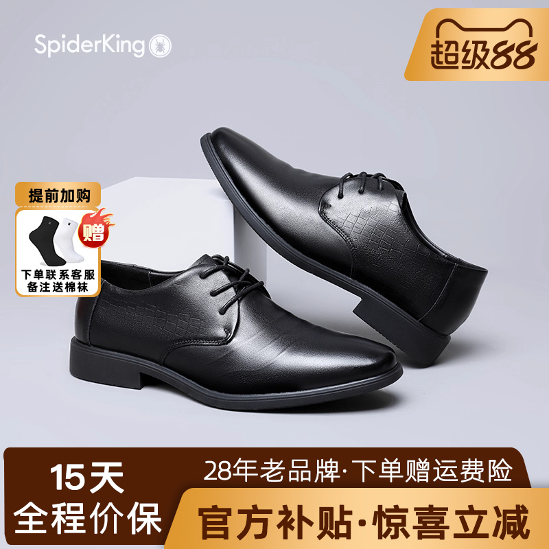 蜘蛛王男士皮鞋休闲风透气