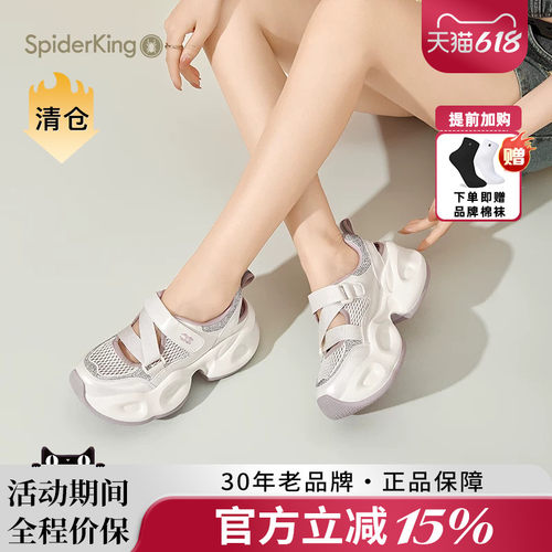 蜘蛛王女鞋官方正品网面透气凉鞋